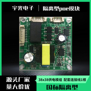 PoE Splitter 100Mbps 1Gbps Power Supply For Security Monitoring - Product Image 5