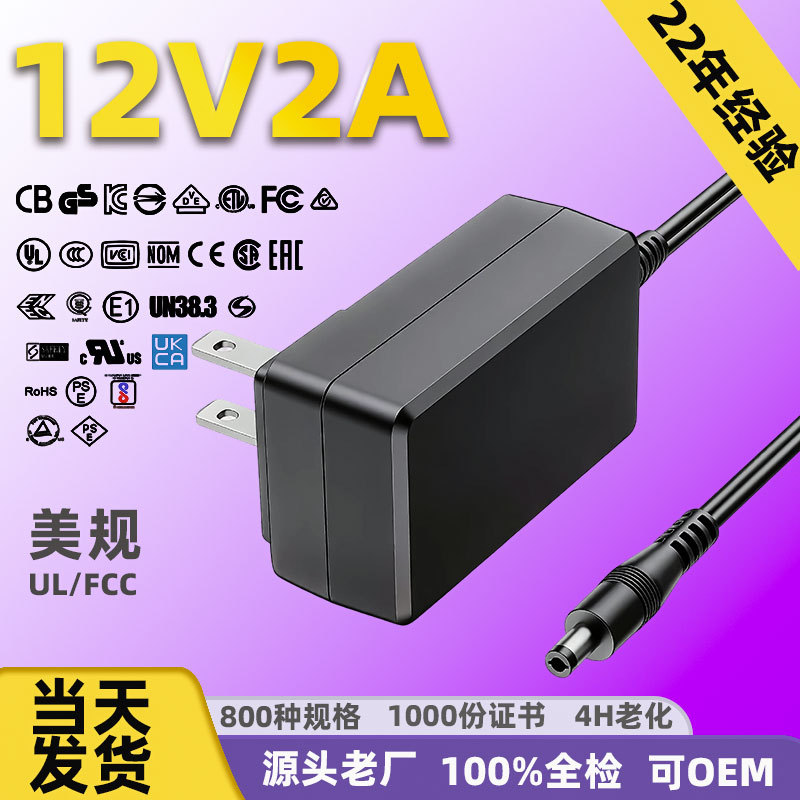 12V2A สีดำ มาตรฐาน US UL มีสินค้าพร้อมส่ง