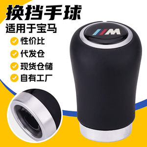 Bmw Gear <b>Shift</b> <b>Knob</b> M Logo Leather Manual Transmission Ergonomic For Bmw X1 X3 X4 X5 X6 Z4 Z5 Z8 N3 M4 M5 1 3 5 6 7 Series - Product Image 5