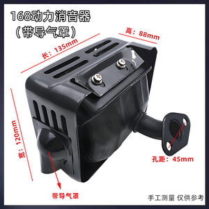 Silencieux d'échappement pour moteur à essence, compatible avec les modèles 168F170 et GX160, composant essentiel du cheminée. - Product Image 5