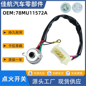 สวิตช์กุญแจรถฟอร์ด รุ่น 78MU11572A สำหรับเปลี่ยนปุ่มสตาร์ทของรถยนต์เบลิน่า คอร์เซล เดล เรย์ - Product Image 5