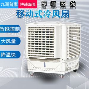 Keye Portable Evaporative Air Cooler Plastic Eco-Friendly Factory Workshop Cooling Unit - Product Image 4