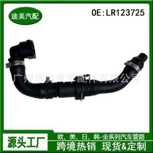 Manguera de refrigerante Land Rover LR123725 para Range Rover Sport 5, pieza de repuesto para la culata del motor - Product Image 3