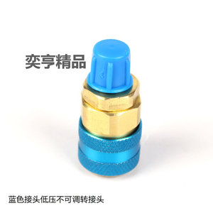 Yiheng Refrigerant Connectors 194mm <b>Threaded</b> Metal Blue Red For Car Air Conditioning R134a Charging <b>Tools</b> - Product Image 2