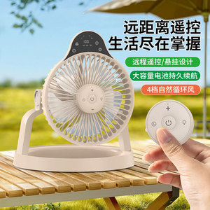 Outdoor Tent Fan Light With Flashlight 12H Battery Life <b>Universal</b> <b>Plug</b> Desktop Camping Picnic Use Interstellar Gray Apricot - Product Image 2