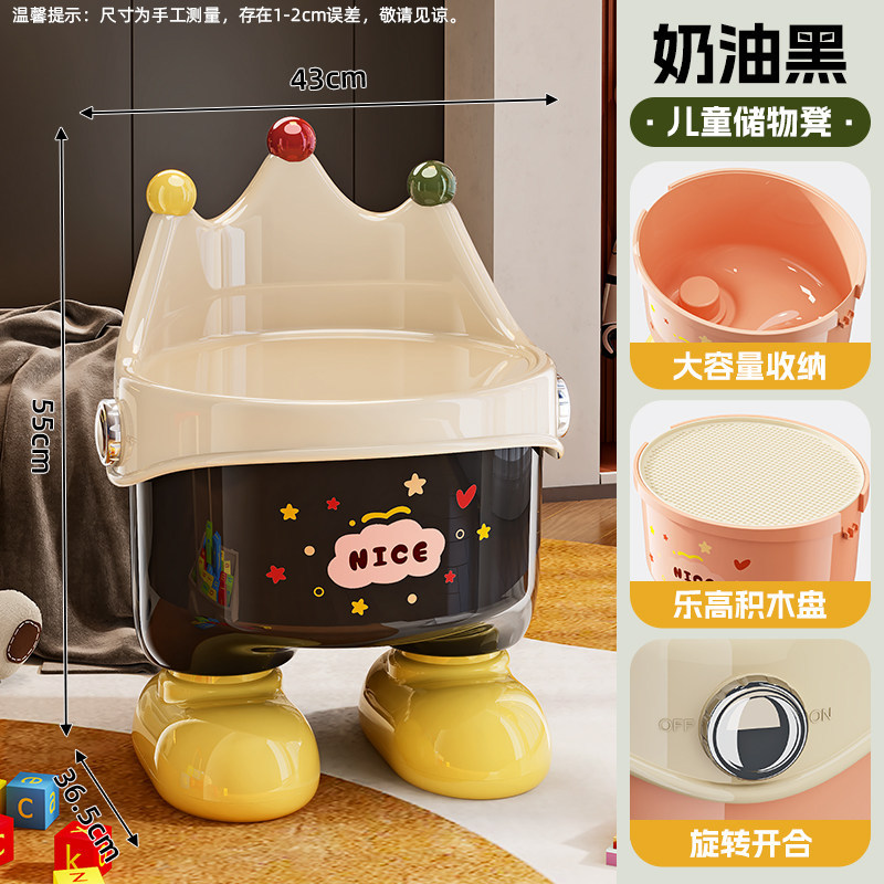 Children's storage stool [Creamy Black]