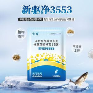 New Drive Clean 3553 Plant-Based <b>Feed</b> <b>Additive</b> 250g For Aquaculture Fish Shrimp - Product Image 1