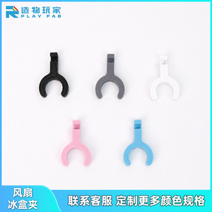 Clip pour poche à glace en plastique multicolore pour sac isotherme, outil ménager - Product Image 3