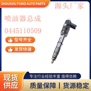 ชุดหัวฉีดคังฮงต้า 0445110509 สำหรับวาล์ว FAW Dachai DLLA150P2121 - Product Image 5