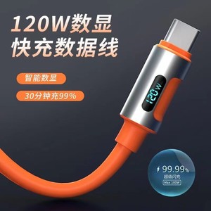 Cable de Datos Tipo C de 120W con Carga Rápida de 480Mbps Color Naranja para Teléfono Móvil - Product Image 2