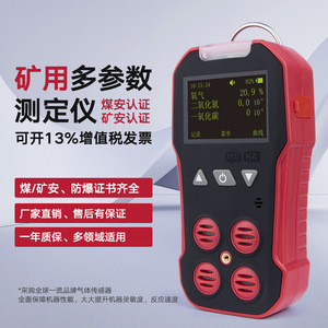 Detector de Gas para Minería, Analizador Multiparamétrico Cd3, Sensor de Oxígeno, CO y NO2 para Detección de Seguridad en Minas de Carbón - Product Image 1