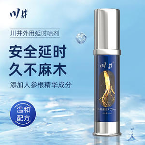 Spray Ritardante al Ginseng di Seconda Generazione per Uomo Chuanjing (10ml) - Lubrificante Sessuale Sicuro Senza Intorpidimento per Prestazioni Durature - Product Image 1