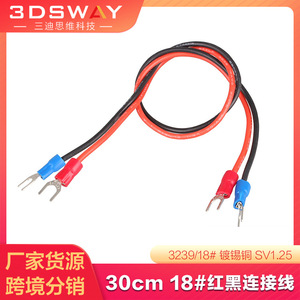 3DSWAY สายไฟเครื่องพิมพ์ 3 มิติ 18 เกจ สีแดงสีดำ 30 ซม. พร้อมขั้วต่อแบบตะขอสำหรับโมดูลกำลังสูง - Product Image 3