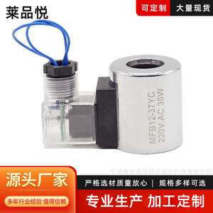 Fabricante Suministra Nuevas Bobinas de Válvula Solenoide Hidráulica MFB12-37YC, Bobinas de Válvula Solenoide Hidráulica al por Mayor - Product Image 5