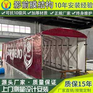 Toldo Portátil de Acero Inoxidable para Túnel de Jugadores de Estadio, Impermeable, Duradero, Diseño Industrial - Product Image 2