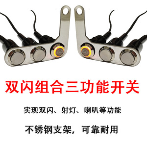 Motorola Motorcycle <b>Switch</b> Accessories Stainless Steel Bracket <b>Waterproof</b> Headlight Turn Signal Ignition Hazard <b>Light</b> Function - Product Image 5