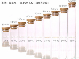 Bình thủy tinh nhỏ đường kính <span class=keywords><strong>3cm</strong></span> có nắp Tre-10ml/3G chai rỗng trong suốt để trưng bày, thuốc viên, in lụa tùy chỉnh - Product Image 2