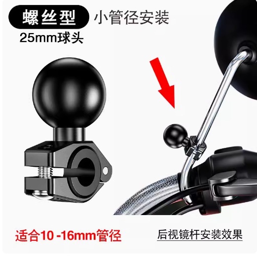 Support de rétroviseur R19 - Rotule 25 mm