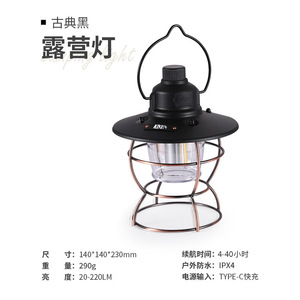 Lanterne de camping avec port de charge Type C, version premium noire, 6 60 heures d'autonomie de la batterie, lumière portable d'extérieur - Product Image 4