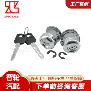 Factory direct sales of 7C3Z1521990A door <b>lock</b> cylinders suitable for Ford F350, F150, and F250. - Product Image 2
