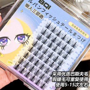 ขนตาปลอม Bqi แบบพัดหางปลา ธรรมชาติ นุ่ม ทำจากเส้นใยสังเคราะห์ บรรจุในกล่องพลาสติก - Product Image 5