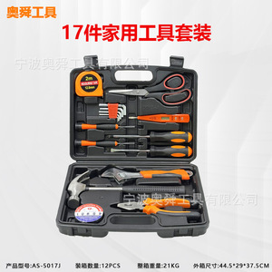 Home Tool Set 17 Pieces Steel Tools Kit With Hard Case For Household Repair - Product Image 4