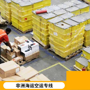 Tarifas de Envío y Transporte Aéreo de Logística en África de Hon Hai desde Guangzhou Shenzhen a África, Transporte de Carga - Product Image 3