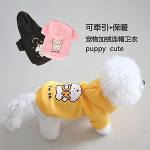 Sweat à capuche mignon pour chiot avec doublure en polaire pour l'automne et l'hiver, vêtements pour chien, couleurs jaune, rose et noir disponibles - Product Image 1