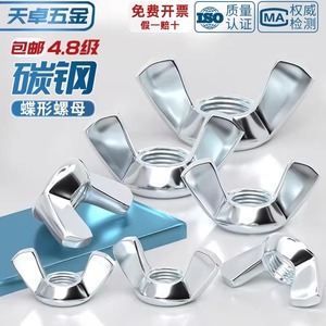 Tianzhuo Hardware Wing Nuts M3 M4 M5 M6 M8 M10 M12 DIN315 Galvanized Manual Tightening - Product Image 2