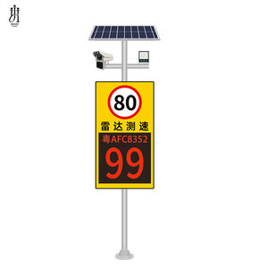 Fabrikpreis LED-Anzeige Verkehrsschilder Geschwindigkeitsdetektor Solar-Radar Geschwindigkeitsbegrenzungsschild Radar-Geschwindigkeitsschild - Product Image 5