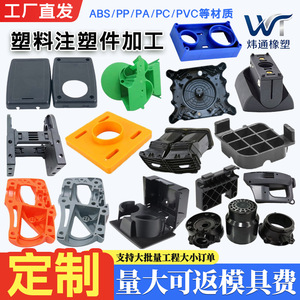 Pièces moulées par injection plastique Weitong, composants d'ingénierie électronique sur mesure, accessoires mécaniques - Product Image 4