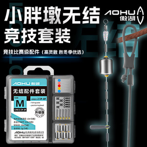 Juego de Grapas de Espacio Sin Nudos Aohu, Talla M 2.5-4 #   Accesorios de Pesca para Carpas en Agua Dulce - Product Image 2