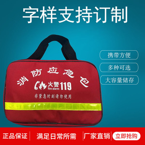 Kit d'urgence incendie, sac ignifuge en tissu non tissé de 34 cm pour la défense civile et les secours - Product Image 4
