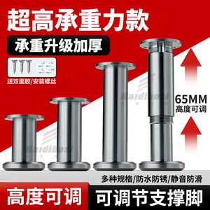 Patas de Mesa Ajustables de 65 mm de Altura, Soporte Resistente de Aleación de Aluminio para Sofá, Mueble de TV, Mesa de Centro - Product Image 1