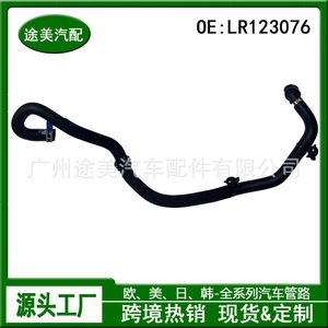Manguera de Refrigerante para Land Rover Range Rover Sport LR123076, Tubo de Tanque de Agua Auxiliar para Motor 5, Pieza de Repuesto - Product Image 2