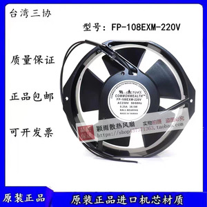 คอมมอนเวลธ์ พัดลมแบบแกนหมุน FP-108EXM 230V ลูกปืนติดผนัง ผลิตในไต้หวัน - Product Image 5