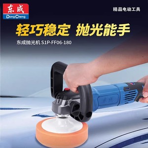 Dong Cheng <b>Polishing</b> Machine S1P-FF06-180 1400W 180mm Professional For Floor Furniture Stainless Steel <b>Car</b> Waxing - Product Image 3
