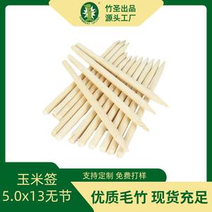 Bamboo Saint Bamboo Skewers 5.0mm Diameter 120mm Length <b>Disposable</b> <b>BBQ</b> Skewers For Sausages And Candied Hawthorn - Product Image 4