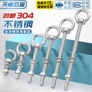 Boulon à œil allongé en acier inoxydable 304 Tianzhuo, filetage grossier GBT, grade A A2-70, pour l'industrie de la construction - Product Image 2