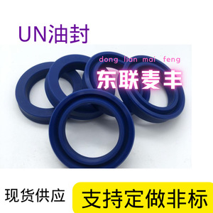 ซีลน้ำมัน UHS UN22 23.5 24 25 26 ซีลกระบอกไฮดรอลิกแบบ U ซีลรูปตัว Y อะไหล่มาตรฐานสำหรับระบบไฮดรอลิก - Product Image 4