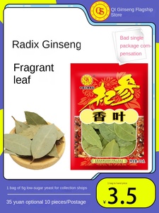 Qigen véritable 20g feuille parfumée brute feuille de <span class=keywords><strong>laurier</strong></span> octantin assaisonnement d'épices mélangées à la <span class=keywords><strong>cannelle</strong></span> - Product Image 3