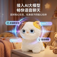 Robot de compagnie intelligent AI Cat-Planet en peluche avec compagnie émotionnelle - Cadeau pour la Journée des enfants (1er et 6 juin)