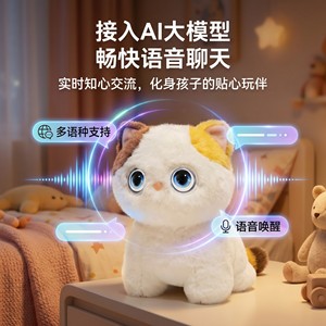 Robot di Peluche Intelligente AI Cat-Planet con Compagnia Emozionale - Regalo per la Festa dei Bambini (1 e 6 Giugno) - Product Image 2