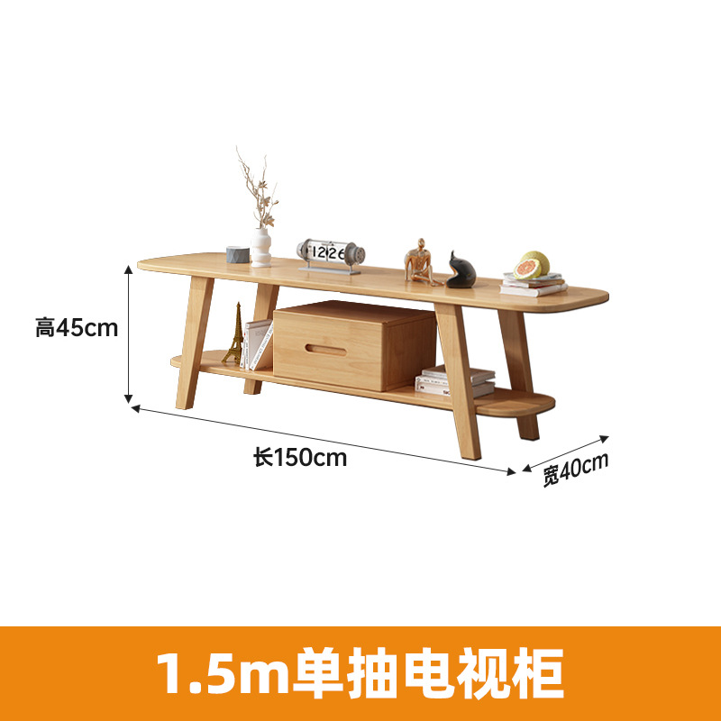 1.5M TV cabinet [150*40*45] Natural wood color