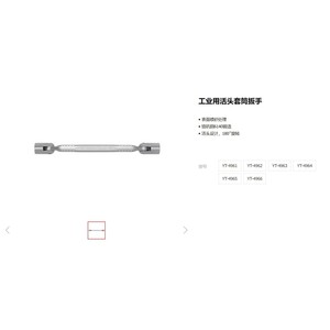 ประแจปรับได้ยี่ห้อ Yiertuo รุ่น YT-4961 ผลิตจากเหล็กโครเมียมวาเนเดียม สำหรับซ่อมโทรศัพท์มือถือและรถยนต์ - Product Image 1