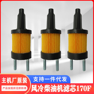 Pièces et accessoires pour générateur diesel refroidi par air 170F-173F, élément de filtre à carburant de 120 mm - Product Image 3