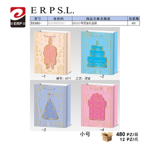 6211 Piccola borsa regalo in lamina d'oro per bomboniere - Product Image 1