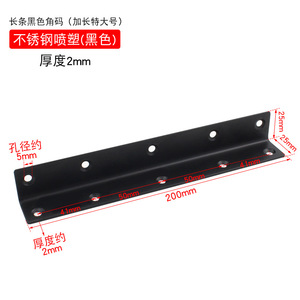 Support d'angle en acier inoxydable 200 mm, noir, revêtement poudré, épaisseur 2 mm, pour support d'étagère de meuble - Product Image 1