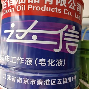 เครื่องตัดน้ำมัน Nanjing Daxinxing DX-2 ของแท้ พร้อมน้ำยาอิมัลชั่นสำหรับงานลวด รับประกันคุณภาพสินค้า - Product Image 5