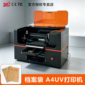 Imprimante UV 31DU 31DU-X31M A4, impression jet d'encre multi-matériaux, machine tout-en-un - Product Image 2